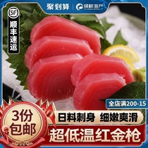 Ultra-low temperature red tuna raw food Red fillets sashimi Japanese cuisine Japanese raw fillets 200 grams