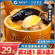 100 Fresh East Authentic Buddha Jumping Wall Heating Abalone Frozen Fish Meal Seafood Single NPC Pot Raw Materials Stew Golden Soup