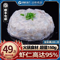 Hot pot ingredients Green shrimp smooth frozen aquatic products fresh shrimp slippery shrimp balls seafood hot pot shrimp products