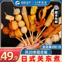 Japan-style Kanto cooking ingredients 711 Kanto cook instant fish balls Fillet Spicy Hot Pot balls Balls Fu Bags Strings of incense