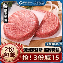 Australian imported burger beef patty semi-finished steak set meal Western food ingredients breakfast fresh frozen raw beef