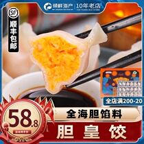 Danghuang dumplings dumplings sea urchin dumplings frozen instant fried dumplings heated instant seafood dumplings handmade sea gallbladder yellow