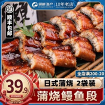 Skewered eel fish cut segment Japanese grilled eel ready-to-eat eel rice fresh and live roasted whole frozen seafood 2 bags