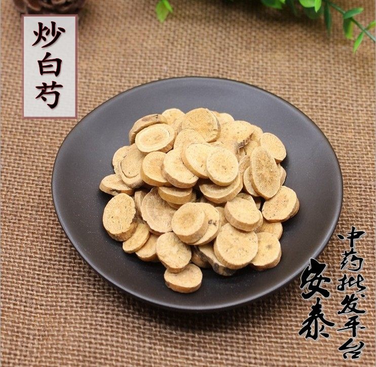 炒白芍 酒白芍无硫生白芍片炒杭白芍粉芍药500克3件包邮