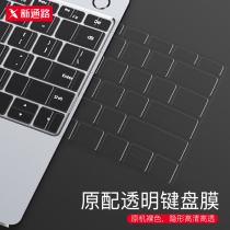 Huawei MateBook14 keyboard film 13 15 glory magicbook pro mate D 15 6 notebook 13 3 inch bookX
