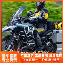 R1200GS ADV upper bumper ADV upper bar water bird bumper tank protection bar GSADV