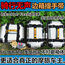 (conformally unpolished) BMW Moto side case handle with aluminium alloy side case Binding Tail Case handrail rope GSADV