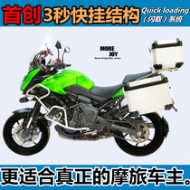 Suitable for Kawasaki 650 aluminum alloy side case rear shelf rear aft case aluminum alloy case GSADV Risky Aluminum Alloy