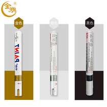 Golden signature pen star signature pen smooth surface advertising painting signature graffiti pen paint pen oil does not fade