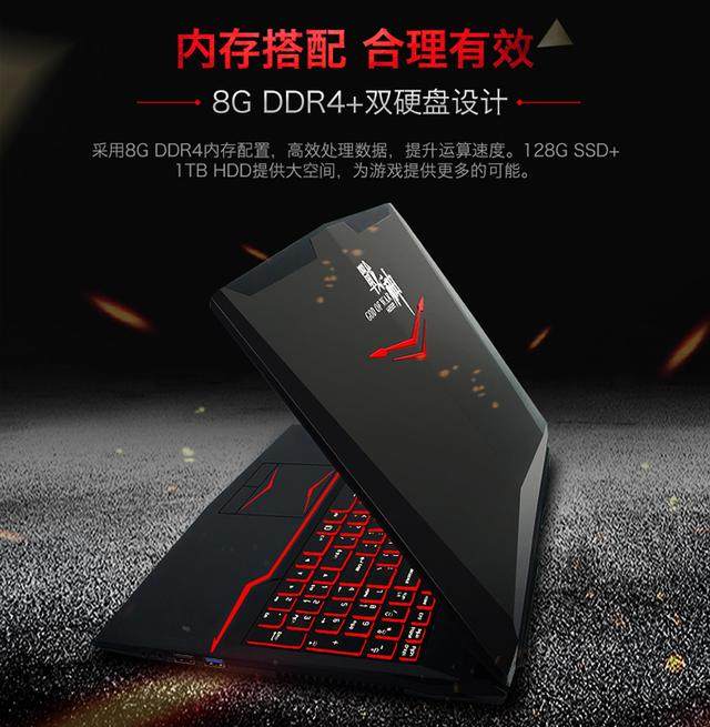 神舟战神t6ti-x5近期最火爆的吃鸡游戏本