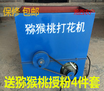 Kiwi flower flower machine anther petal separator Kiwi flower Flower peeling machine dyed stone pine powder