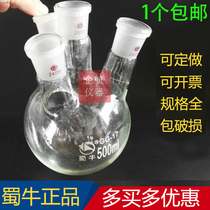 500ml four-mouth round bottom flask straight oblique mouth 24#* 4 reaction bottle heating grinding mouth flask high temperature resistant Shu cattle