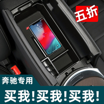 Mercedes-Benz AB-class C-class E-class GLC260L car supplies interior modification central control storage storage box box GLK