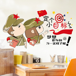 创意励志标语墙贴纸教室办公室布置文化宿舍墙壁墙面装饰自粘贴画