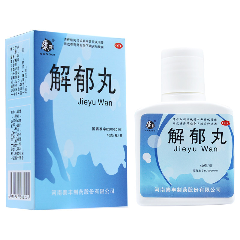 康祺 解郁丸 40g*1瓶/盒 养心安神 疏肝解郁 心神不安 胸助胀满