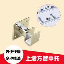 Upper Wall Square support tube bracket side hanging front hanging tile bracket floor display rack hanging clothing display cabinet support