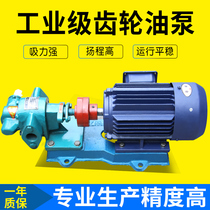 KCB-33 3 gear pump oil pump Lubricating oil pump High temperature pump oil pump Electric booster centrifugal pump Micro pump head