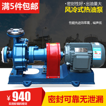 High temperature resistant centrifugal pump thermal oil pump RY50-32-160 3KW electric oil pump 380v with motor