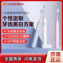 Xiaomi electric toothbrush T500 acoustic vibration APP intelligent protection three - stage mode wireless charge duPont soft brush