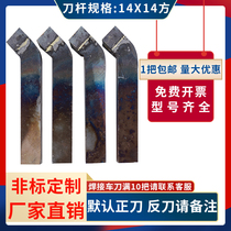 45-degree outer round knife YT15 YT5 YT5 YG3 YG8 YS8 YG6X YG6X YT726 car knife 14X14 square