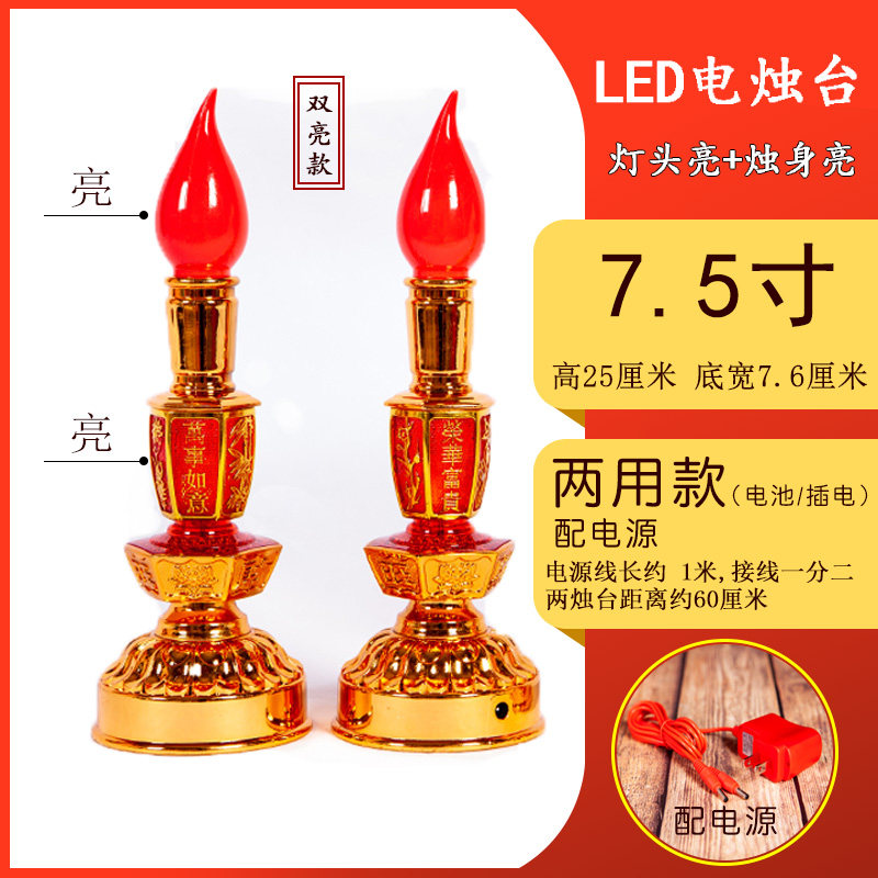 Buy Battery candles plugin LED for Buddha lamp Guanyin lamp home for