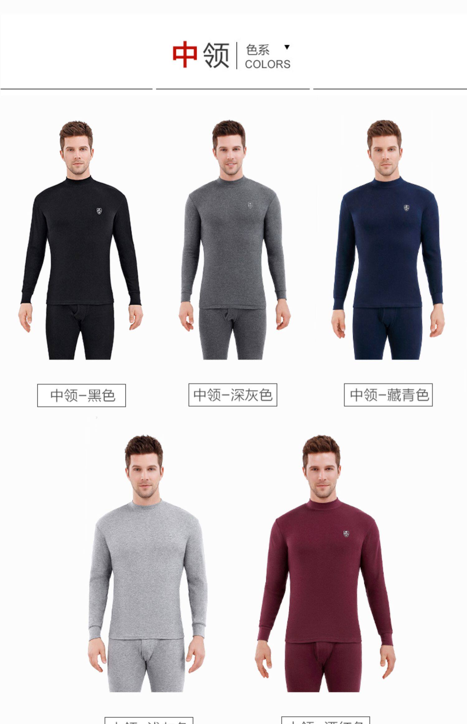 南极人秋衣秋裤男士套装纯棉薄款衣裤棉毛衫全棉保暖内衣男青少年