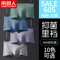 Antarctic mens underwear mens youth cotton boxer pants summer cotton breathable personality boys Middle waist boxer pants