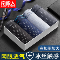 Antarctic people mesh mens underwear Mens Ice Silk sense trend boxer mens meat pants four corner pants size pants