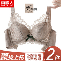 Underwear women without steel ring lace gathering small chest flat chest special adjustment type of auxiliary breast anti-sagging writing bra