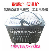 Industrial electric heating furnace Honeycomb squirrel cage heating furnace heater Shanghai Pudong Development Zone Electric Heating Plant