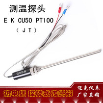E-type thermometer thermocouple WRET187 10 03 Temperature sensor Sensor temperature control probe Temperature rod K