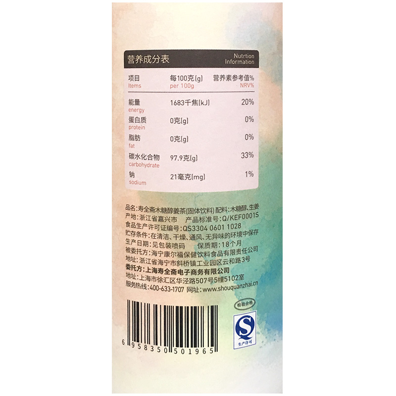 【寿全斋_愿姜来木糖醇姜茶】-纸罐装 （12gx10条/罐）产品展示图2