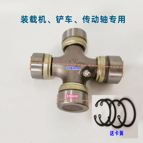 Longgong 850 지게차 구동 샤프트 범용 조인트 50 지게차 전면 및 후면 크로스 샤프트 853n 855n 863 833N Longgong 850 지게차 구동 샤프트 범용 조인트 50 지게차 전면 및 후면 크로스 샤프트 853n 855n 863 833N