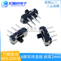Six-foot straight insert handle high 2MM toggle sliding switch Two-gear six-foot MSS22D18 straight insert handle high 2