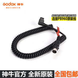 shenniu weike series flash ad360/ad180 comes standard with power cable