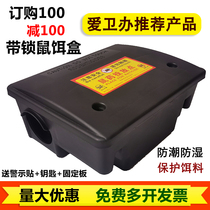 Lockable bait box Rat poison bait station Rat box house poison rat box Bait station Plastic rat bait box Mousetrap household