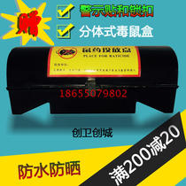 Rat poison bait station Poison bait box Rat bait box Bait station rat trap box Rat house Rat box hole trap cage Send label