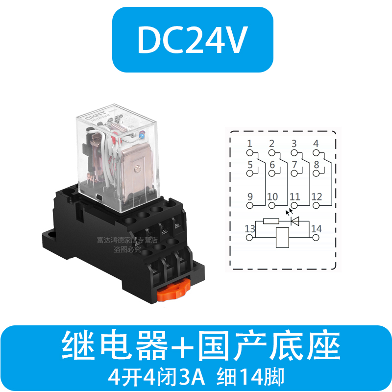 zhengtai small intermediate relay 220v ac my2nj jzx-22f dc 12v24v380v 8/14 feet