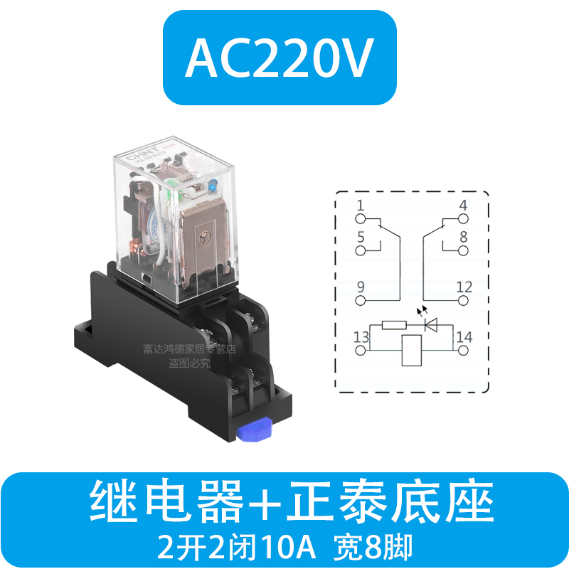 zhengtai small intermediate relay 220v ac my2nj jzx-22f dc 12v24v380v 8/14 feet