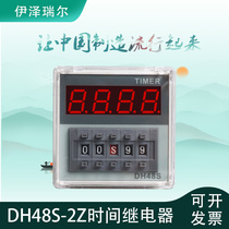 DH48S-2Z controller 220V 12V 24V 380V Two groups of power-on delay timers
