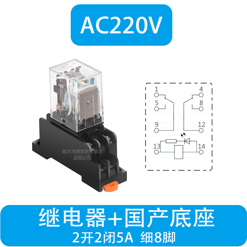 zhengtai small intermediate relay 220v ac my2nj jzx-22f dc 12v24v380v 8/14 feet