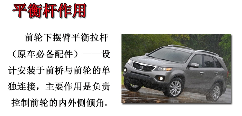 Xin Hongfa Toyota Corolla Yi thanh cân bằng phía trước thanh hàng đầu xe đẩy sửa đổi chiếc xe đặc biệt đen