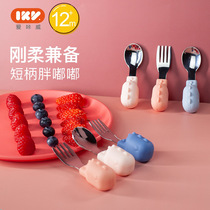 Love Click IKV316 stainless steel short handle spoon for small baby Learn to eat fork spoon baby coveting training cutlery