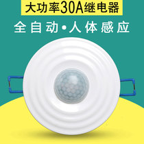 Embedded human body sensor switch smart household concealed aisle ceiling downlight exhaust fan infrared sensor