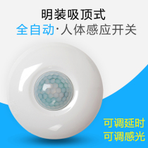 Ceiling type human body sensor switch surface installation 220V 12v 24v intelligent corridor dry contact infrared sensor