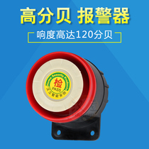Hanli high decibel alarm 220V sound and light alarm 12v buzzer car anti-theft active 24V Horn