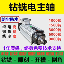 Metal drilling motor Electric spindle Aluminum alloy No 45 steel copper mold pig iron drilling and milling power head