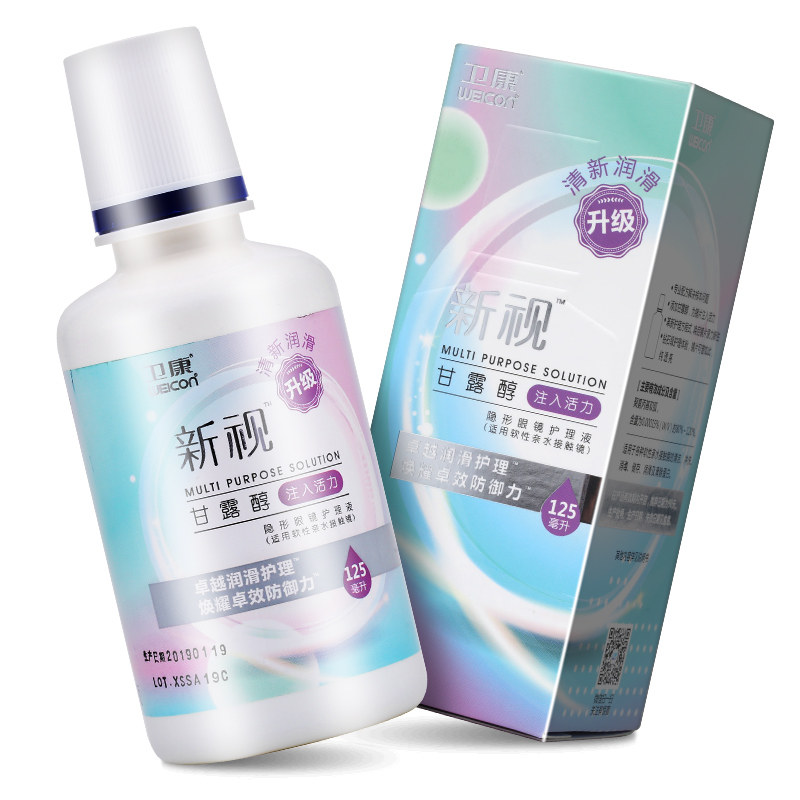 weikang xinshi care solution contact myopia lens beauty pupil cleaning liquid 500ml * 2 + 125ml bottles