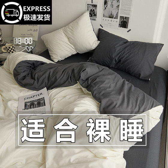 ins bed four-piece set solid color four seasons available bed sheets, quilt covers, dormitory three-piece set bedding products, pure cotton, Class A
ins bed four-piece set solid color four seasons available bed sheets, quilt covers, dormitory three-piece set bedding products, pure cotton, Class A