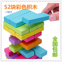 Rainbow stacked music stacked high building blocks Domino Yi intelligence childrens toys table game 54 pieces